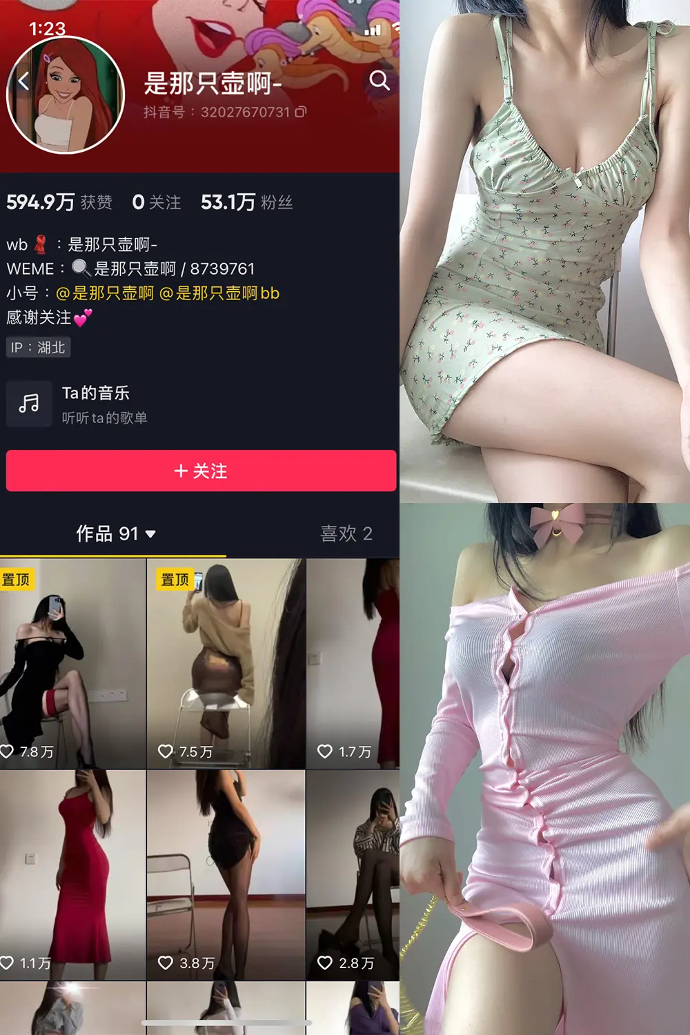 抖音 是那只壶啊 微密圈 NO.001期 [53P1V]-微密部落