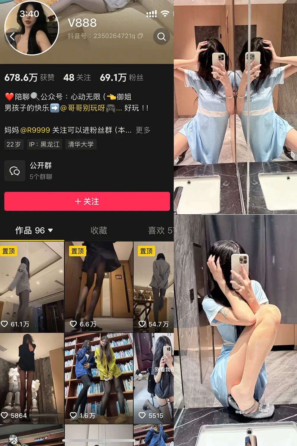 抖音 V888 微密圈 NO.001期 [45P12V]-微密部落