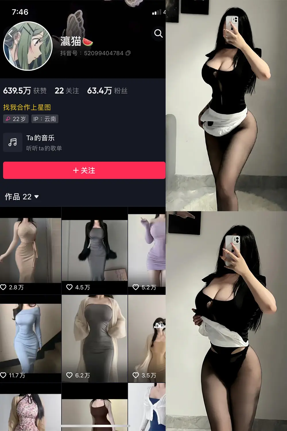 抖音 瀛猫 微密圈 NO.016期 [5P1V]最新至：2023.8.8-微密部落