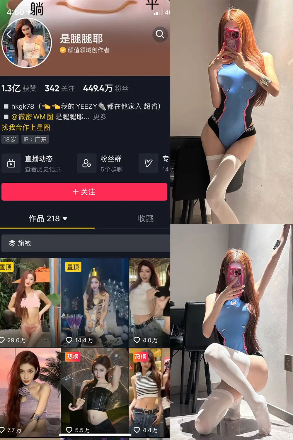 抖音 是腿腿耶 微密圈 NO.005期 [9P1V]-微密部落