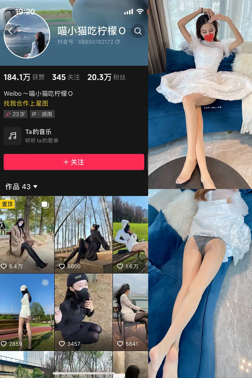 抖音 喵小猫吃柠檬 微密圈 NO.001期 [75P9V]-微密部落