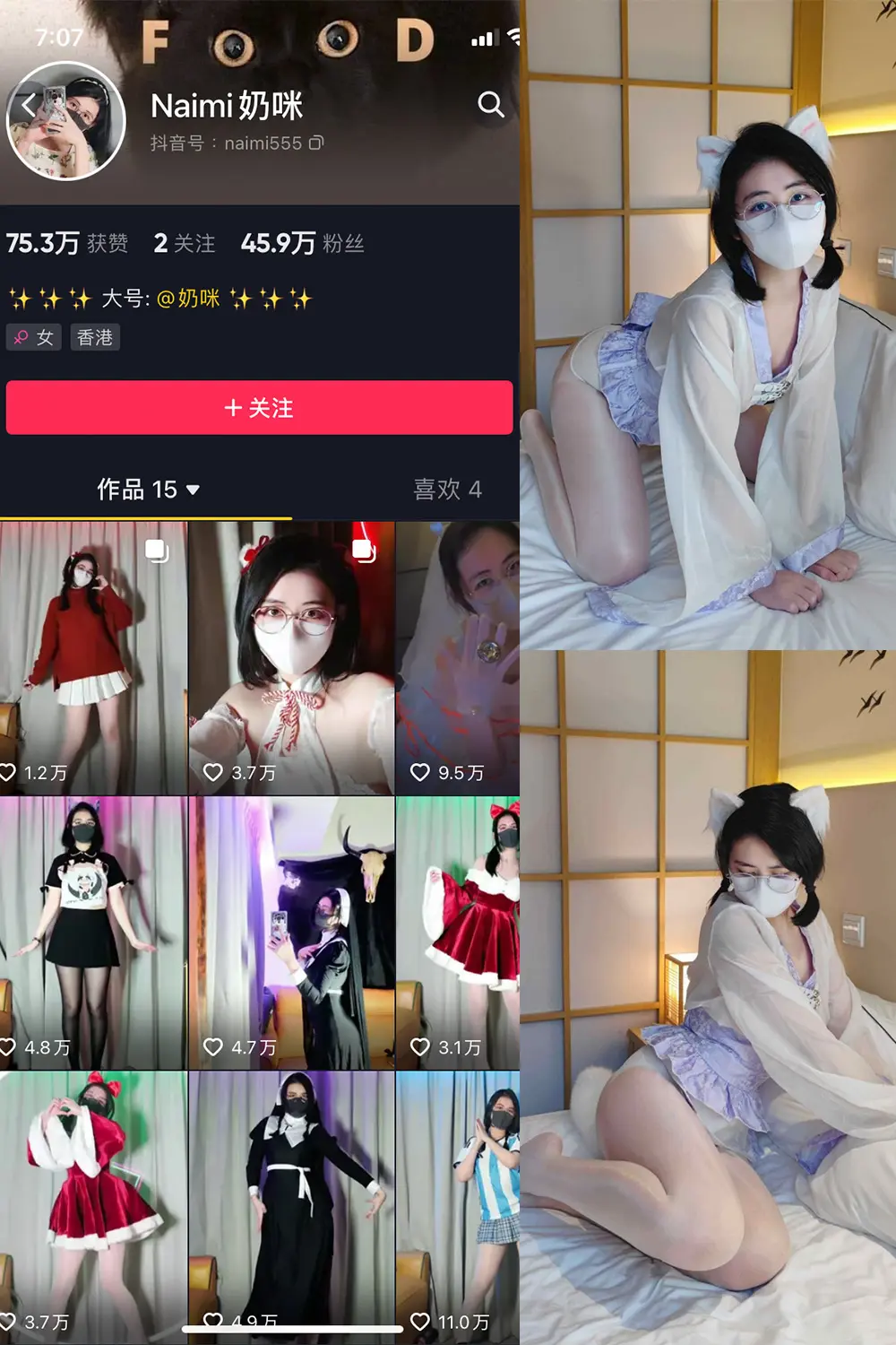 抖音 Naimi奶咪 微密圈 NO.001期 [54P]-微密部落