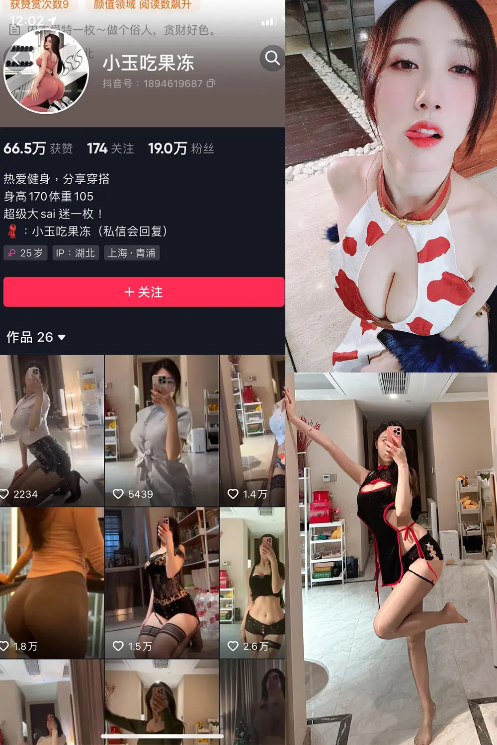 抖音 小玉吃果冻 微密圈 NO.001期 [32P]-微密部落