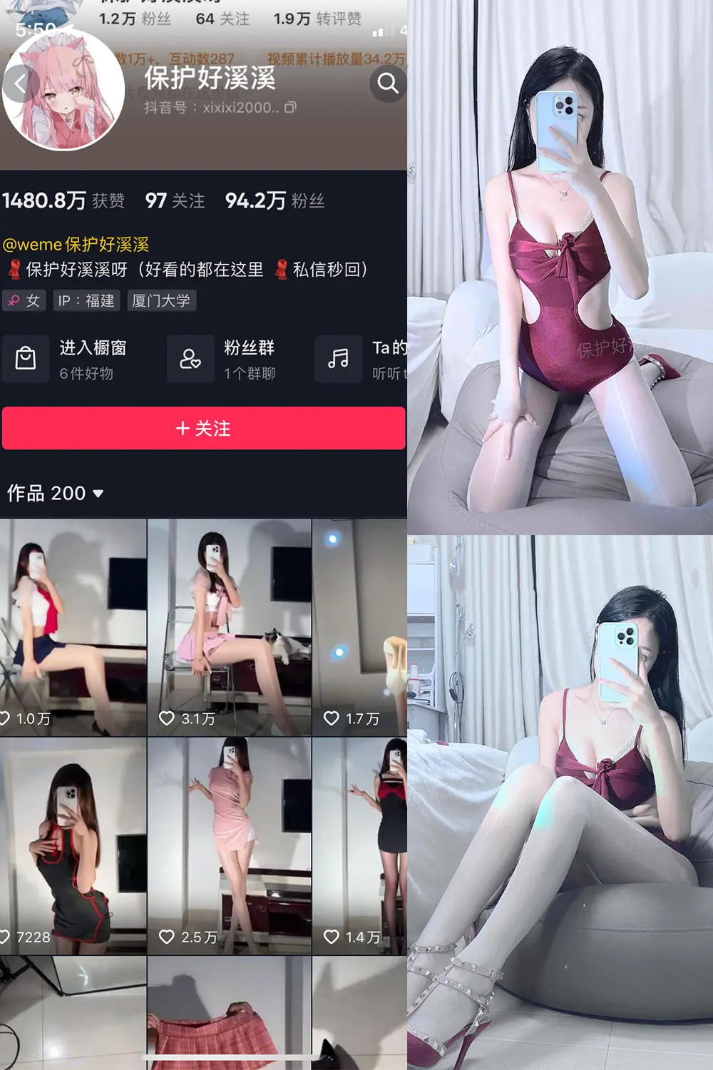 抖音 保护好溪溪 微密圈 NO.034期 [9P2V]最新至：2023.12.20-微密部落