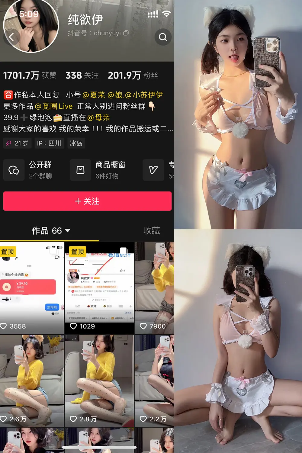 抖音 纯欲伊 微密圈 NO.010期 [54P2V]-微密部落