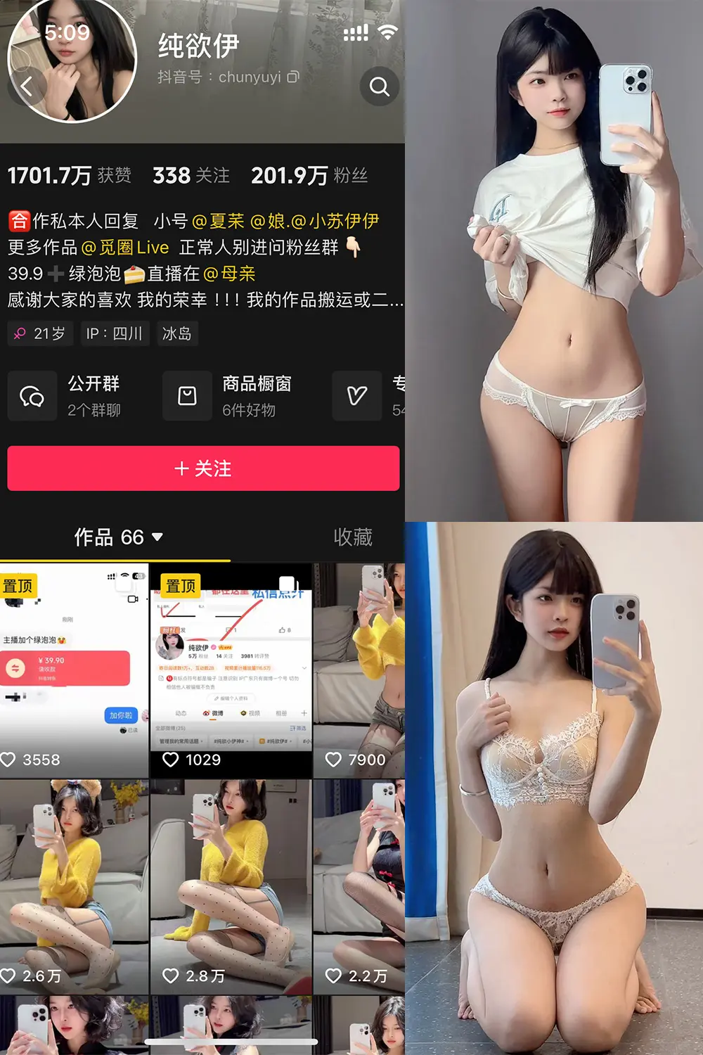 抖音 纯欲伊 微密圈 NO.014期 [25P13V]-微密部落