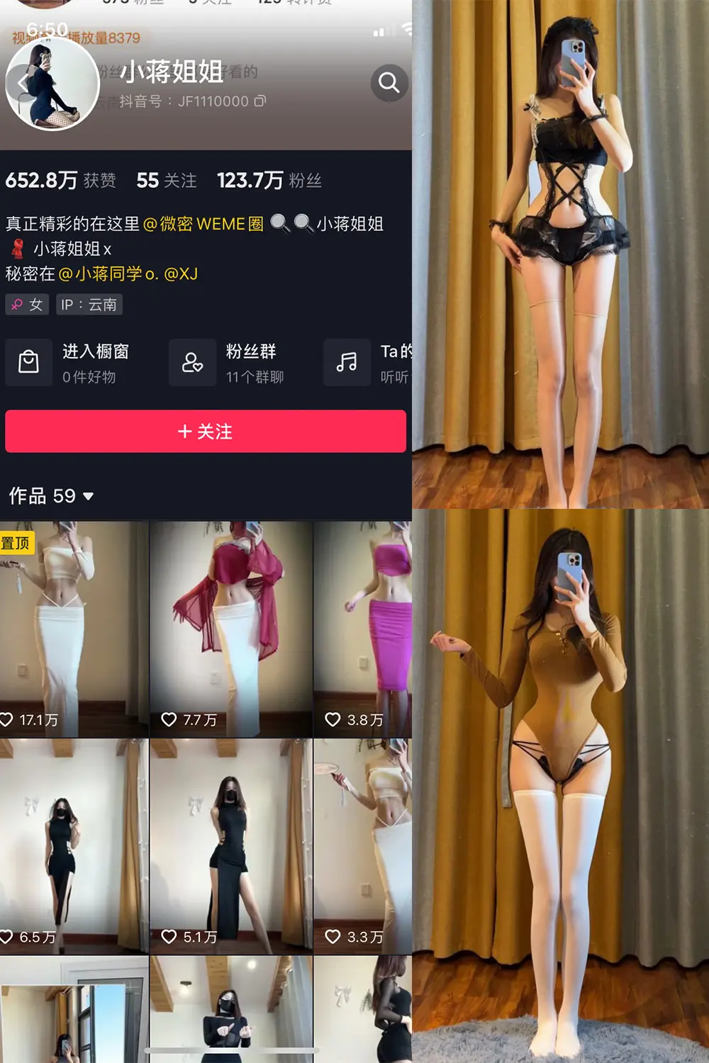 抖音 小蒋姐姐 微密圈 NO.028期 [37P]-微密部落