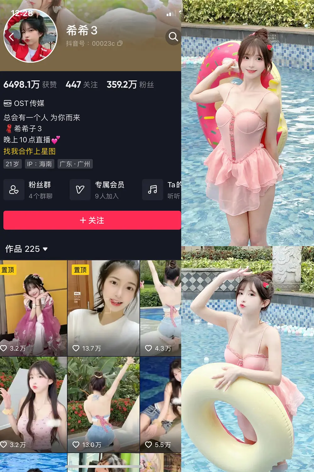 抖音 希希3 微密圈 NO.003期 [59P]-微密部落