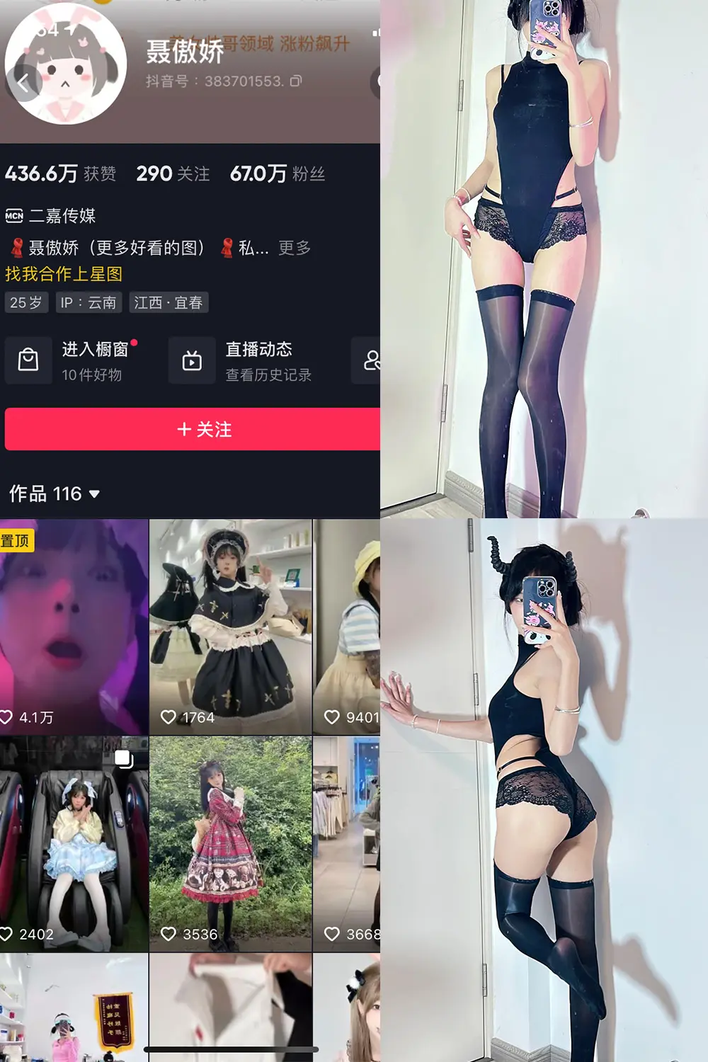 抖音 聂傲娇 微密圈 NO.050期 [16P]最新至：2023.10.30-微密部落