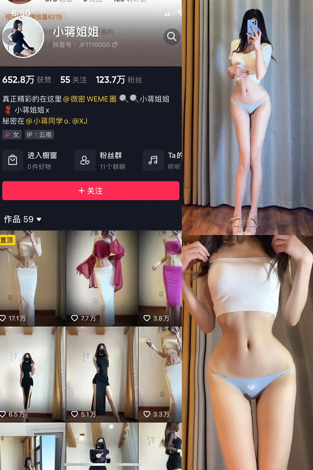 抖音 小蒋姐姐 微密圈 NO.039期 [16P]-微密部落