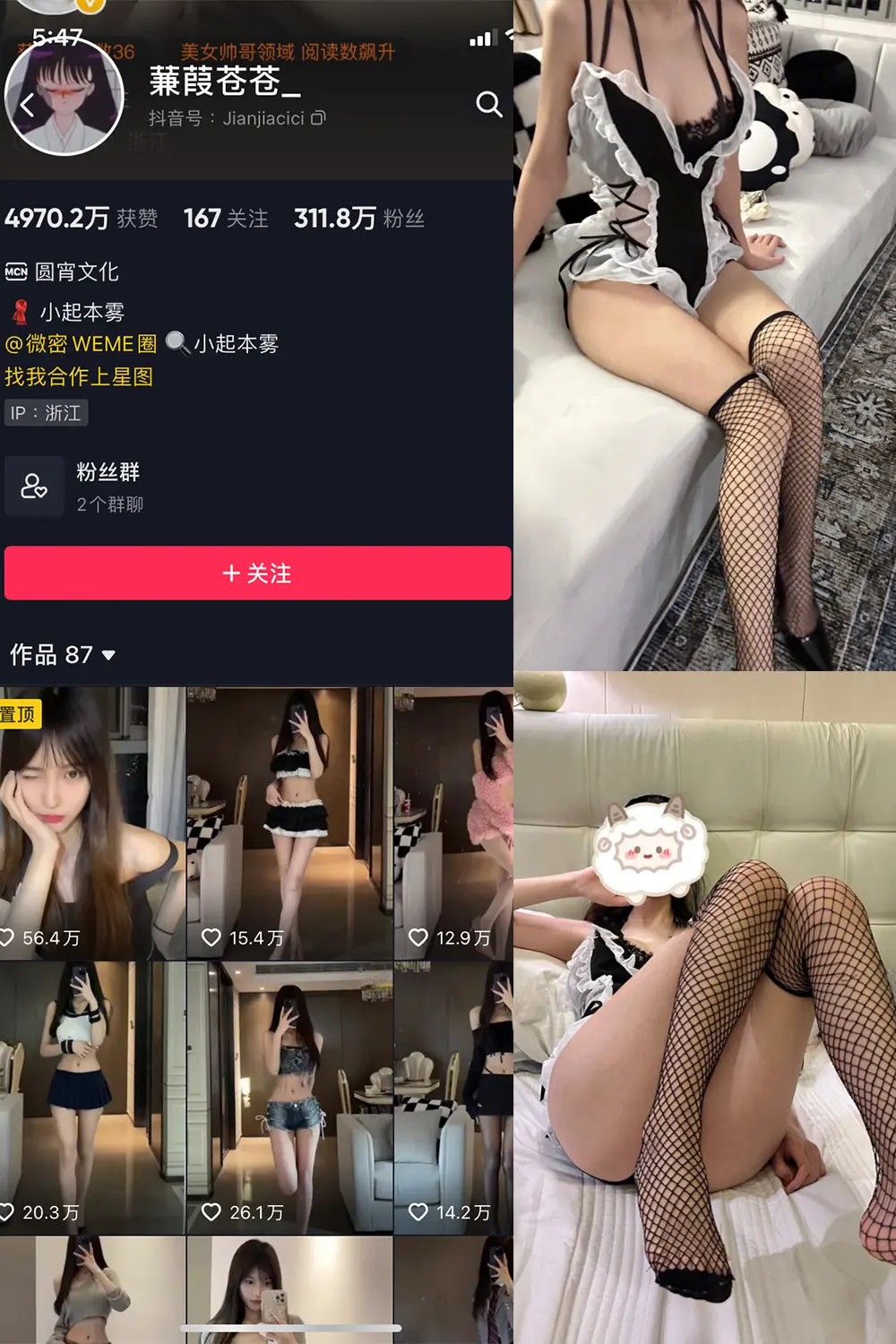 抖音 蒹葭苍苍 微密圈 NO.005期 [29P]-微密部落