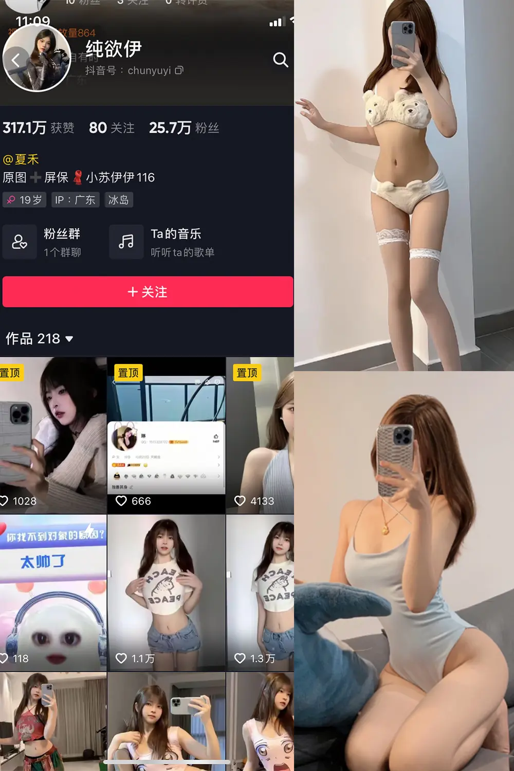 抖音 纯欲伊 微密圈 NO.002期 [23P]-微密部落