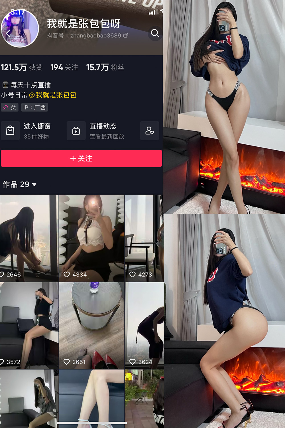 抖音 我就是张包包呀 微密圈 NO.005期 [36P]-微密部落