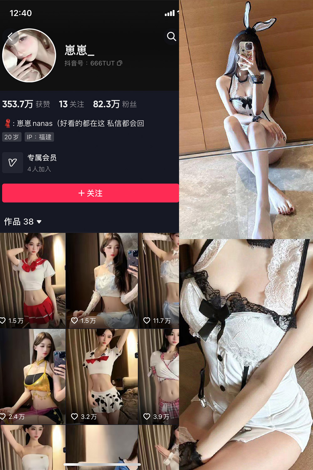 抖音 崽崽nana 微密圈 NO.021期 [6P3V]最新至：2023.8.14-微密部落