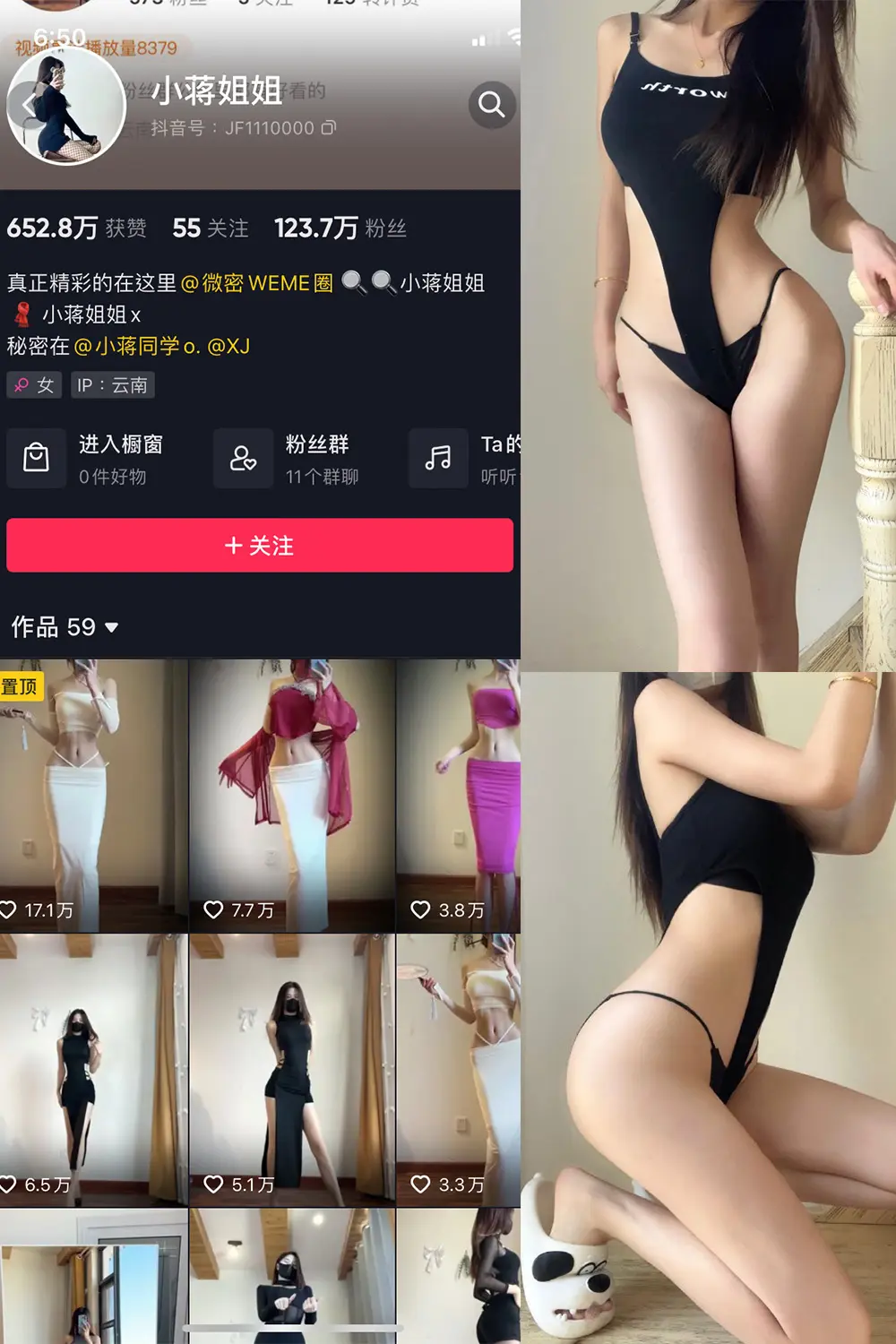 抖音 小蒋姐姐 微密圈 NO.051期 [9P]最新至：2023.5.23-微密部落