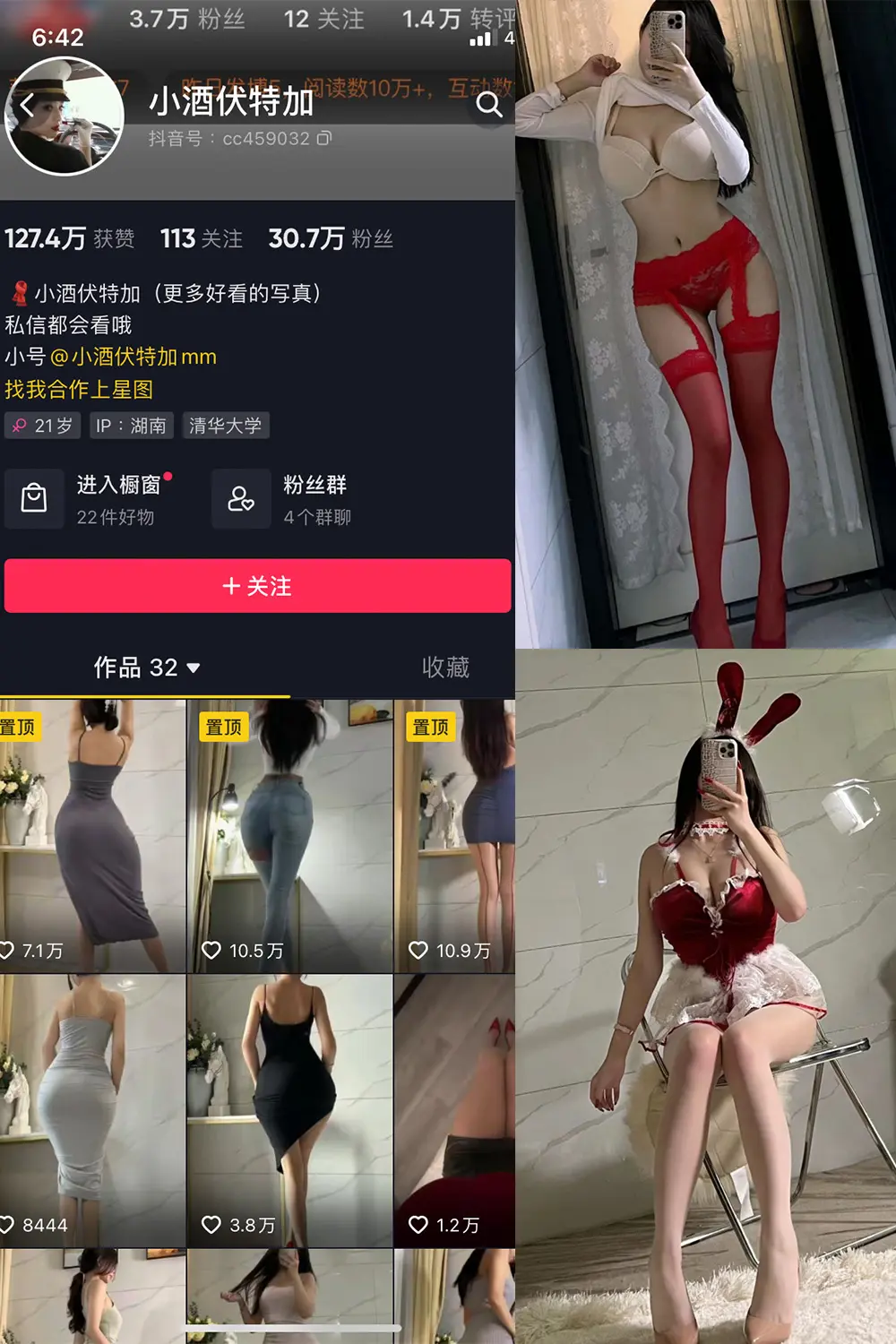 抖音 小酒伏特加 微密圈 NO.002期 [48P]-微密部落