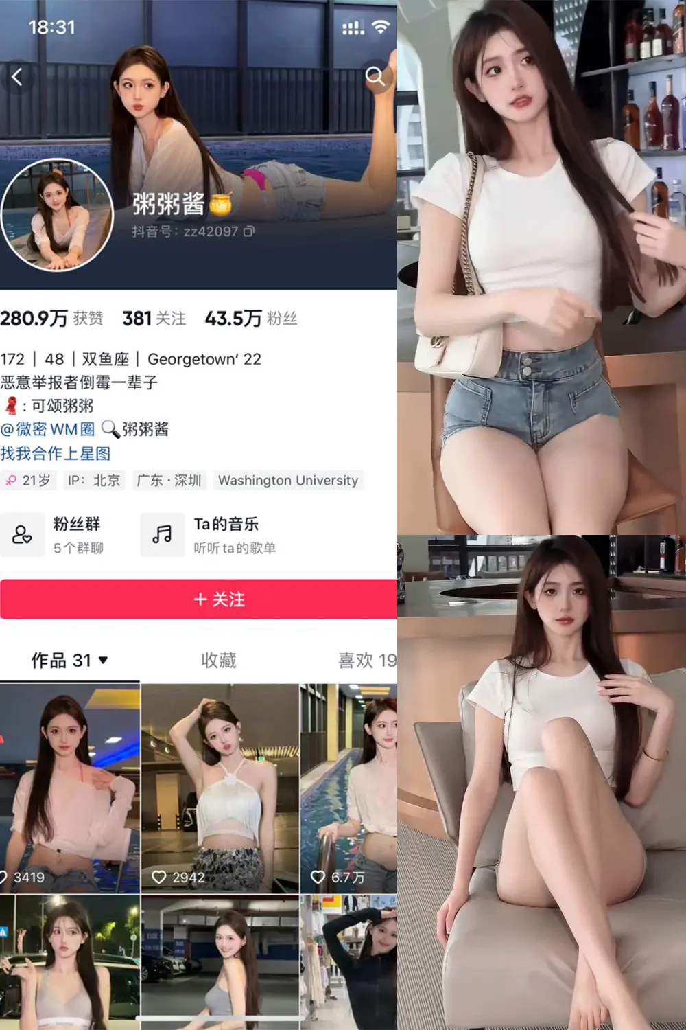 抖音 粥粥酱 微密圈 NO.003期 [6P14V]最新至：2023.11.15-微密部落