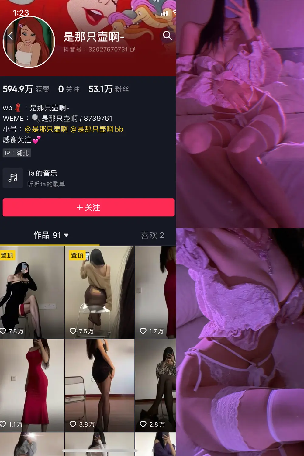 抖音 是那只壶啊 微密圈 NO.011期 [78P4V]-微密部落