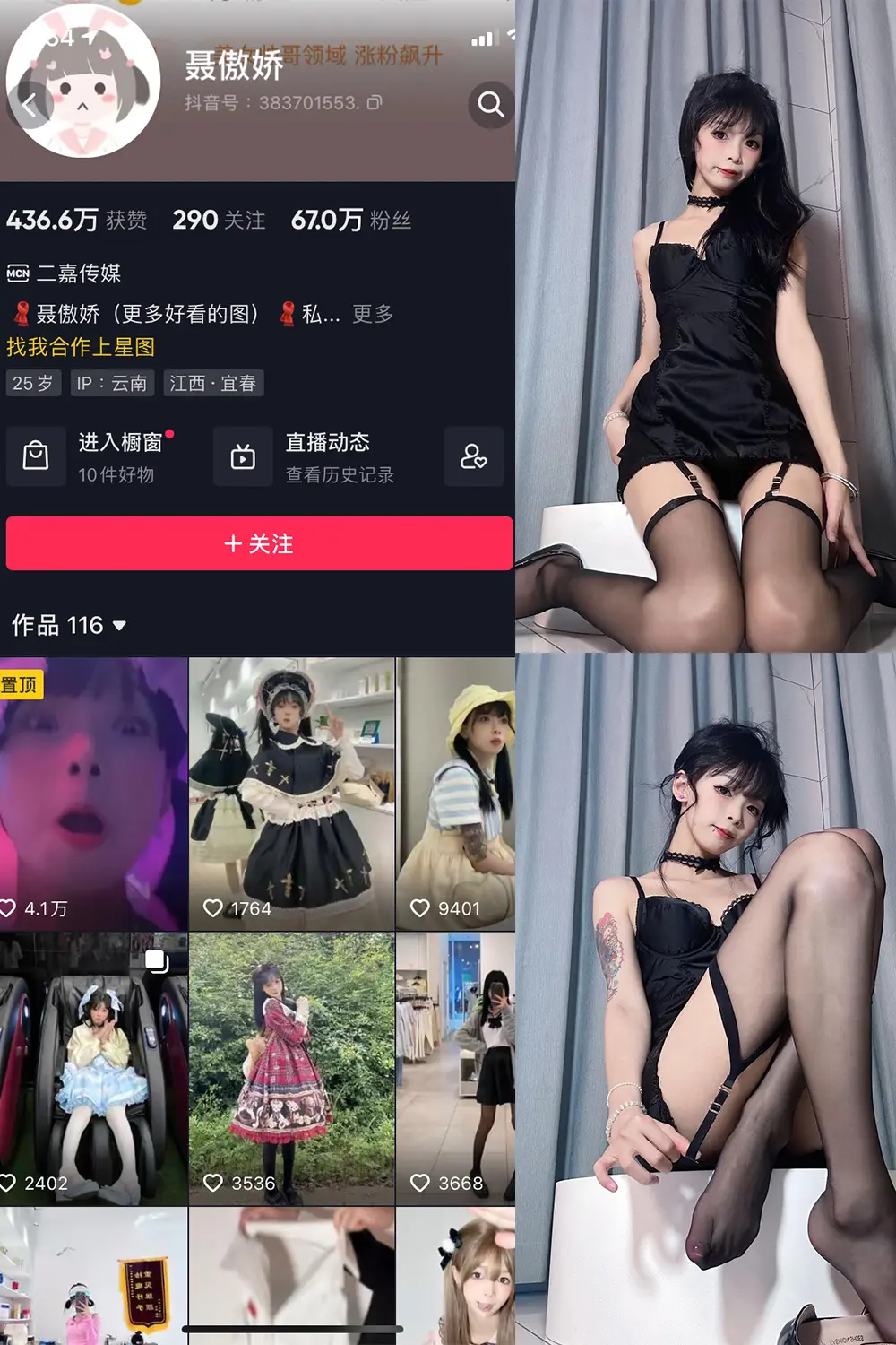 抖音 聂傲娇 微密圈 NO.028期 [34P]最新至：2023.7.11-微密部落