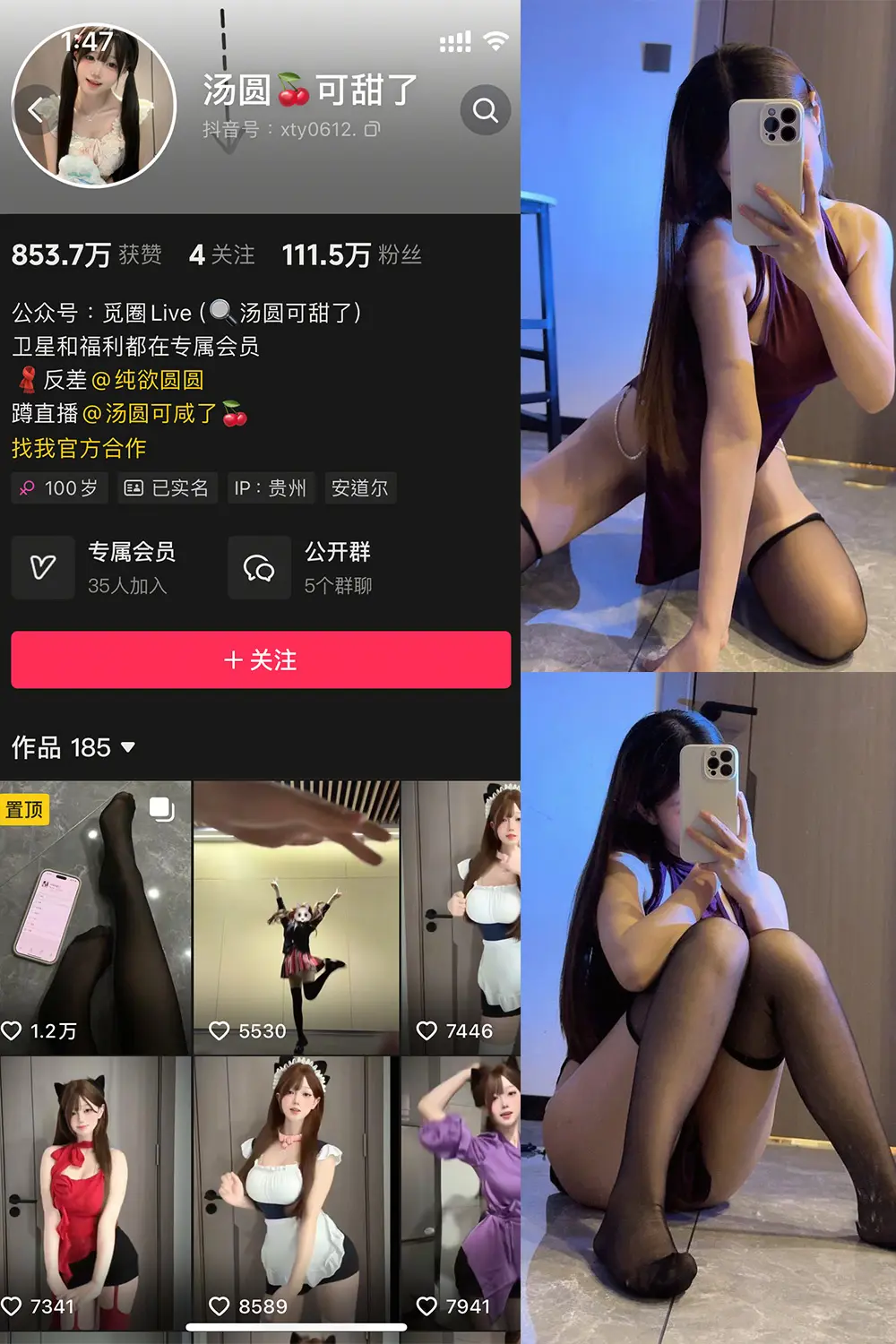 抖音 汤圆可甜了 微密圈 NO.018期 [28P1V]最新至：2025.5.7-微密部落