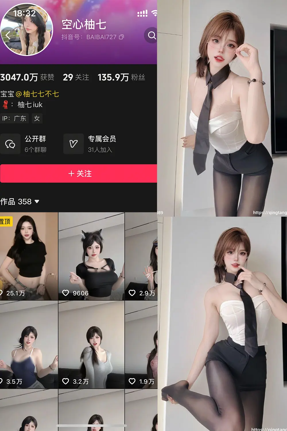 抖音 空心柚七 轻糖乐园 NO.003期 [40P]最新至：2025.11.5-微密部落