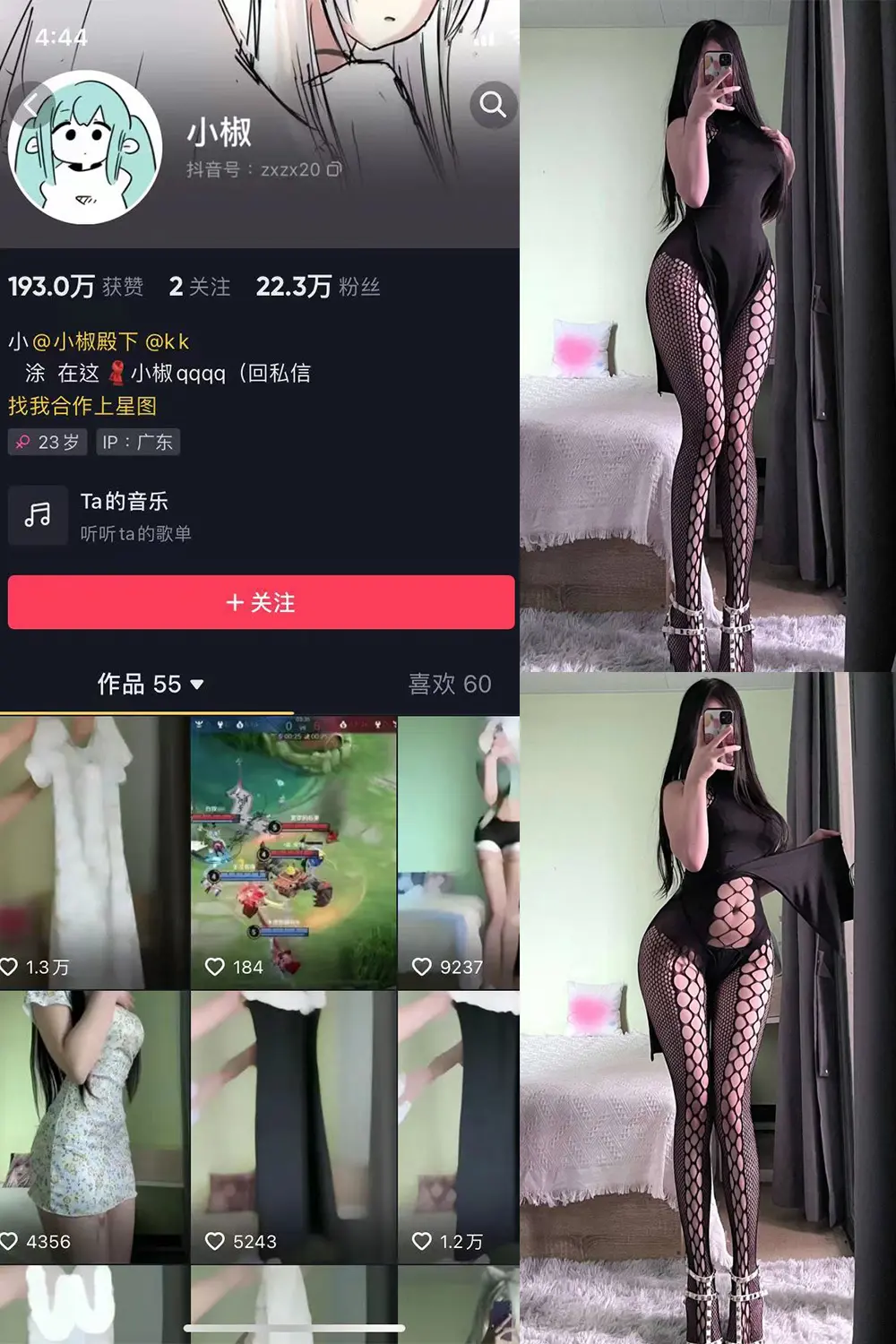 抖音 小椒 微密圈 NO.004期 [34P]-微密部落