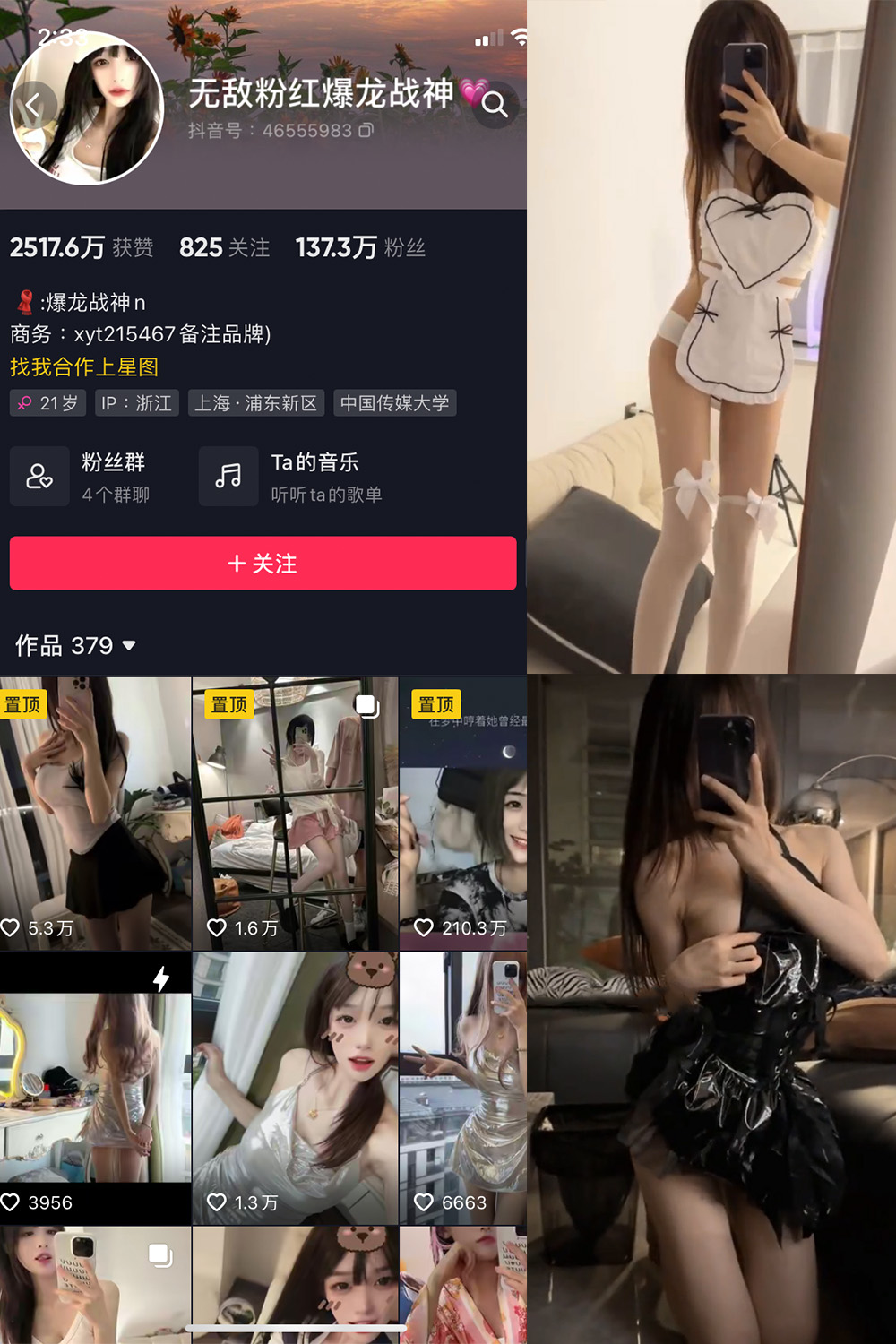 抖音 爆龙战神 微密圈 NO.021期 [6V]最新至：2023.8.7-微密部落