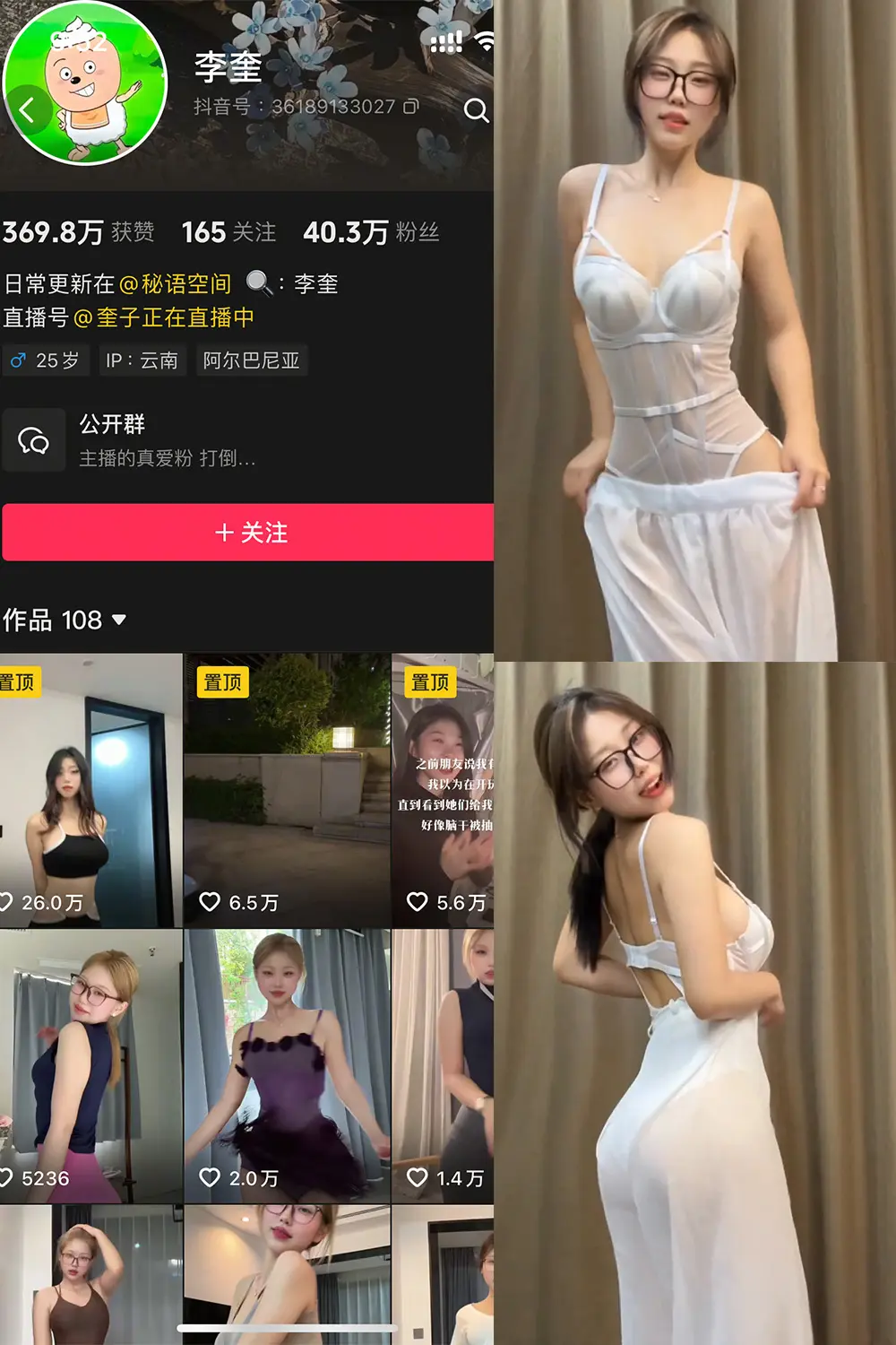 抖音 李奎 秘语空间 NO.004期 [3V]最新至：2025.7.30-微密部落