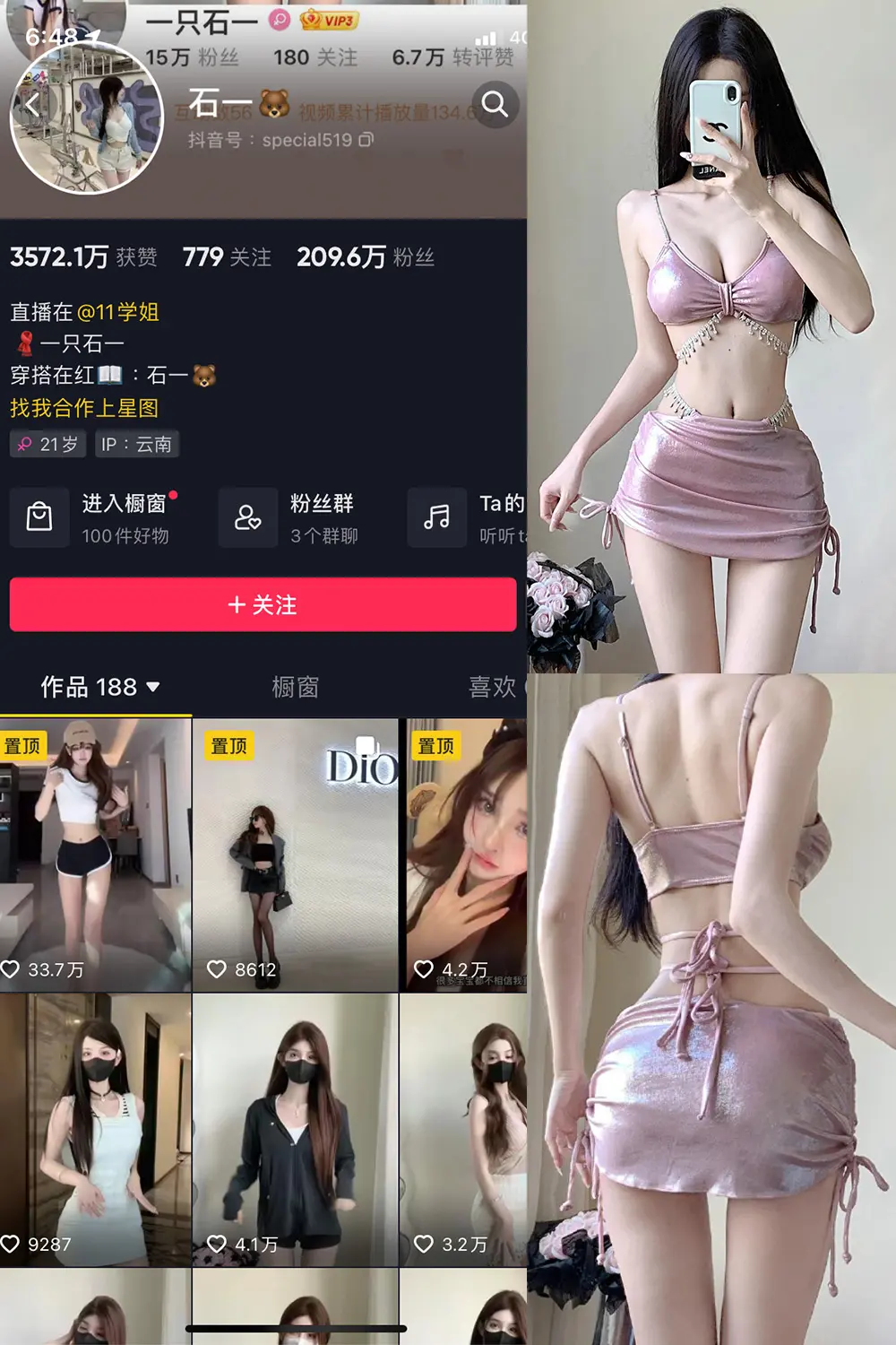 抖音 石一 微密圈 NO.024期 [18P]最新至：2023.10.26-微密部落