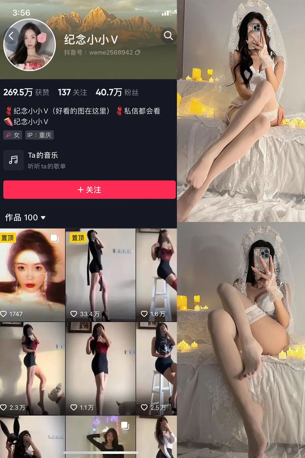 抖音 纪念小小V 微密圈 NO.011期 [55P]最新至：2024.2.19-微密部落