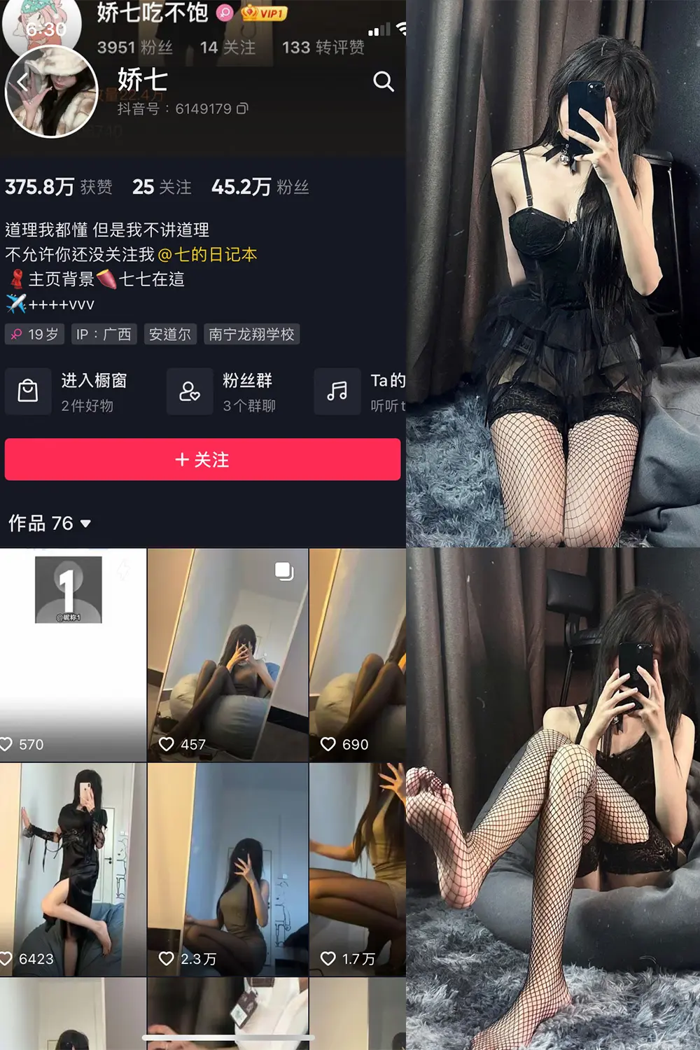 抖音 娇七 微密圈 NO.006期 [40P]-微密部落