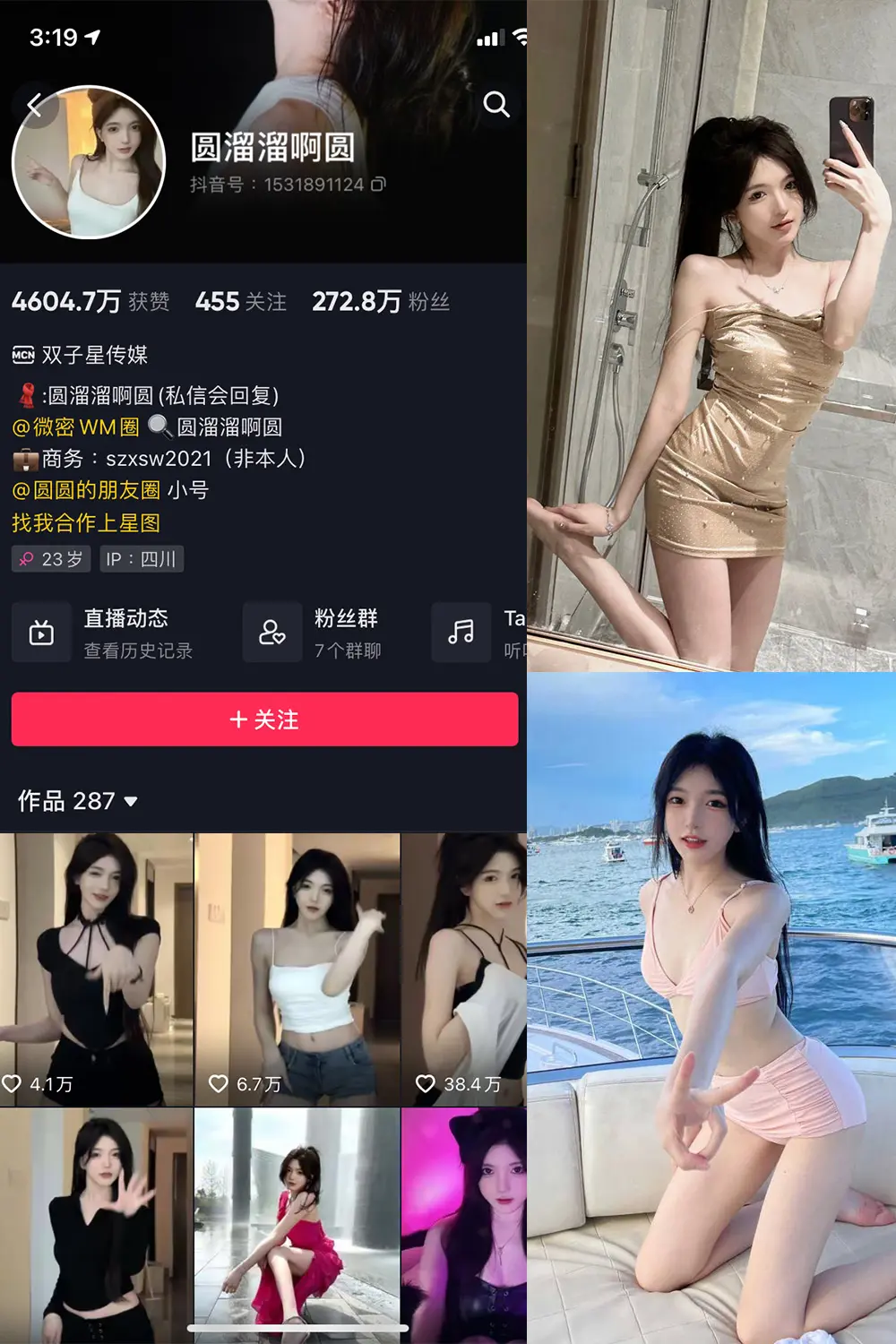 抖音 圆溜溜阿圆 微密圈 NO.001期 [24P]-微密部落