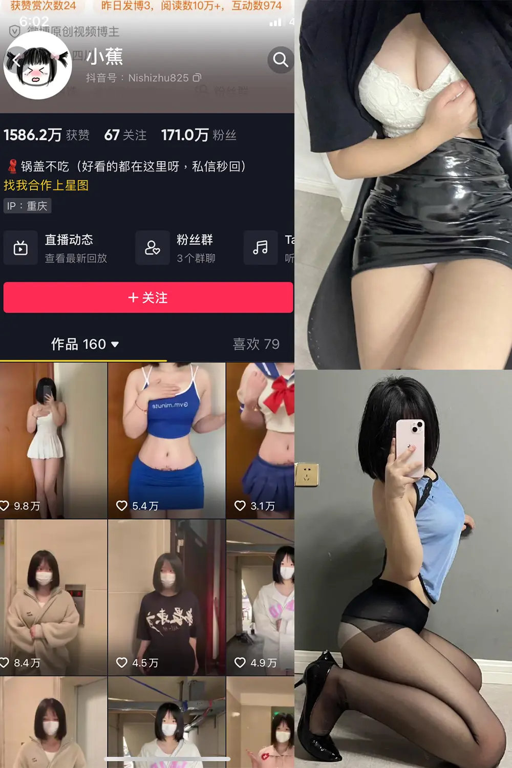 抖音 小蕉 微密圈 NO.011期 [49P16V]-微密部落