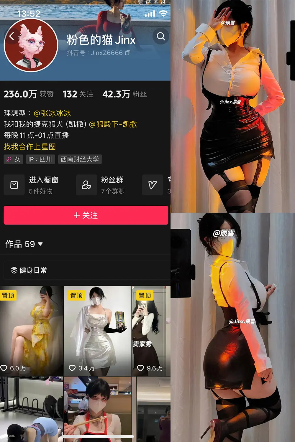 抖音 粉色的猫jinx 微密圈 NO.001期 [41P]-微密部落