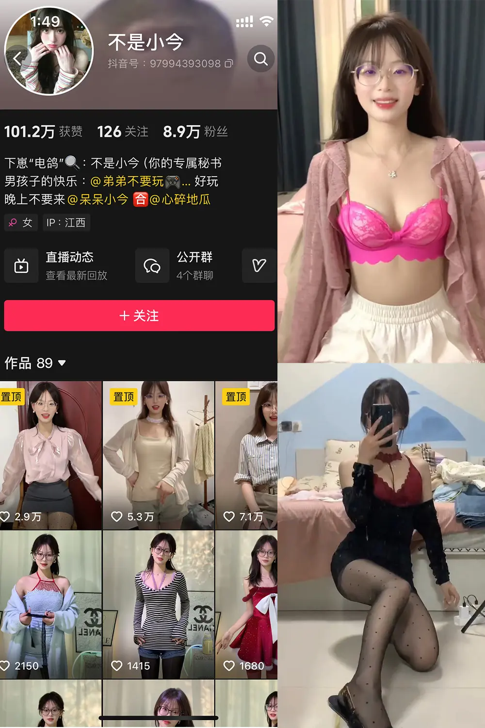 抖音 不是小今 微密圈 NO.002期 [13P49V]-微密部落