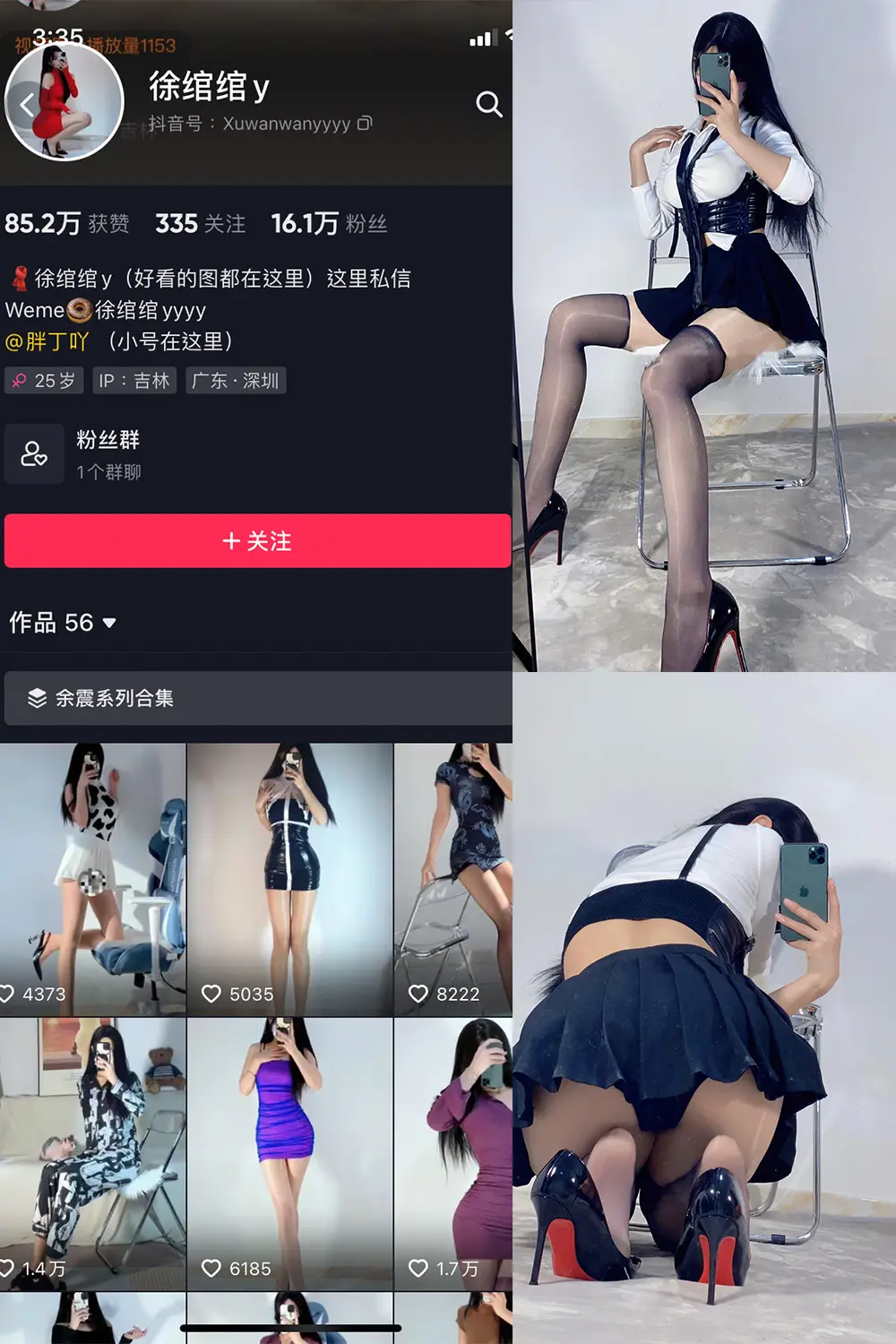 抖音 徐绾绾 微密圈 NO.006期 [60P]-微密部落