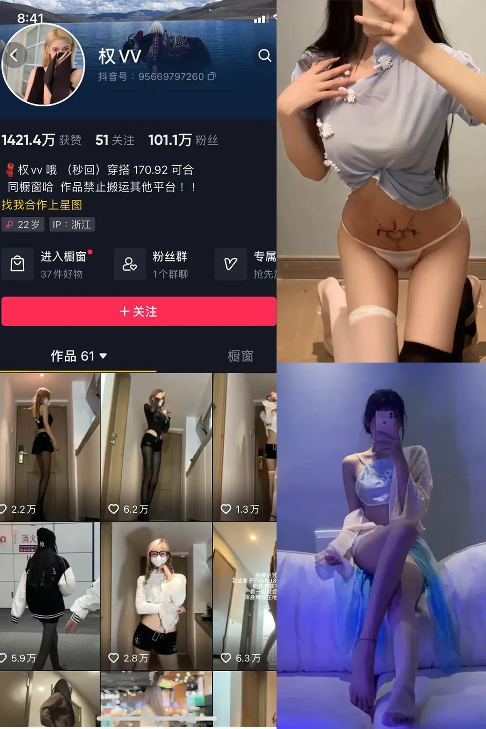 抖音 权vvv 微密圈 NO.012期 [11P11V]最新至：2023.8.13-微密部落