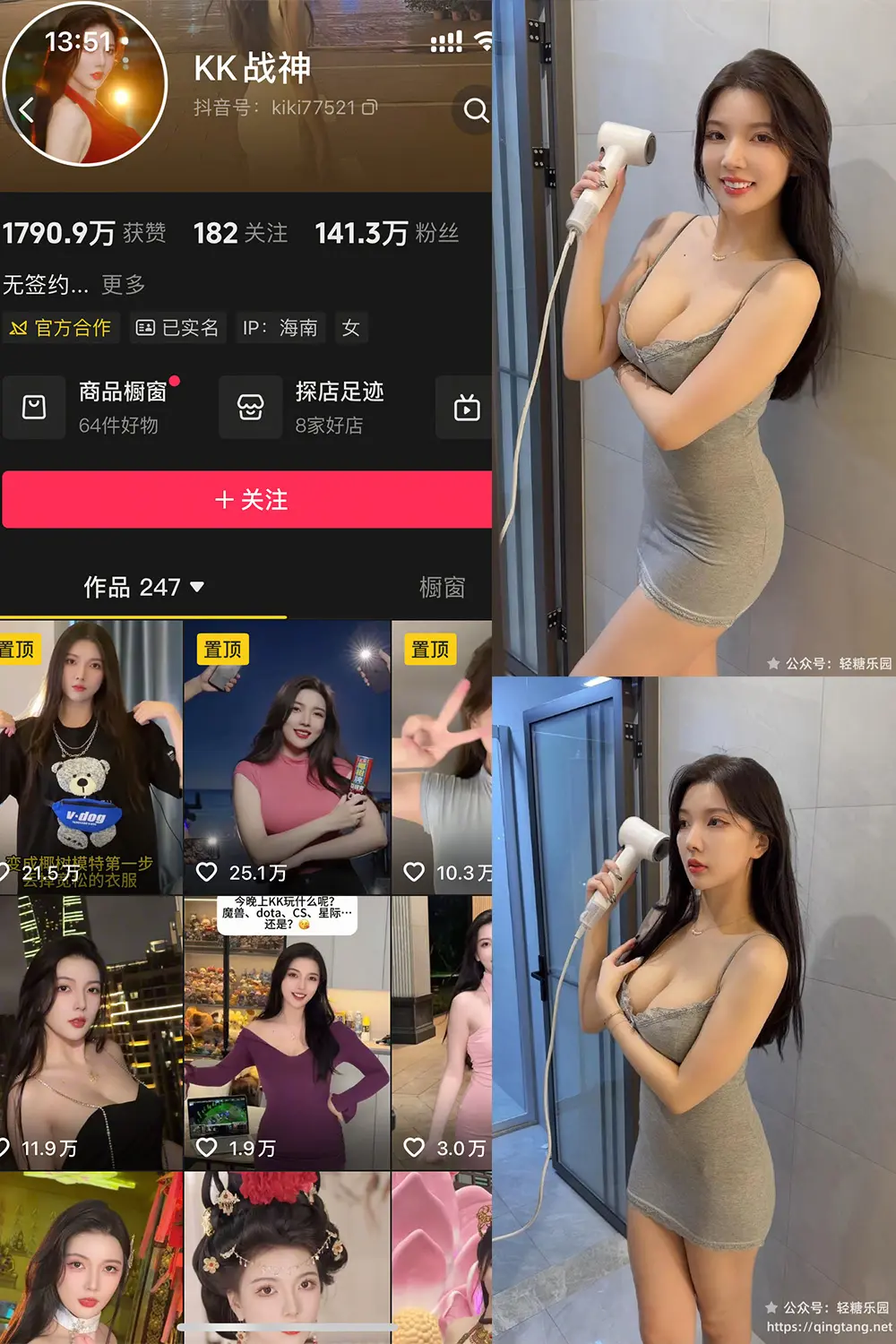 抖音 KK战神 轻糖乐园 NO.001期 [34P]-微密部落