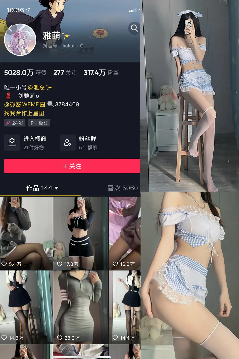 抖音 刘雅萌 微密圈 NO.019期 [36P]-微密部落