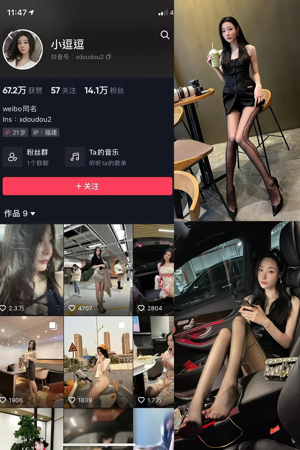 抖音 小逗逗 微密圈 NO.022期 [14P]-微密部落