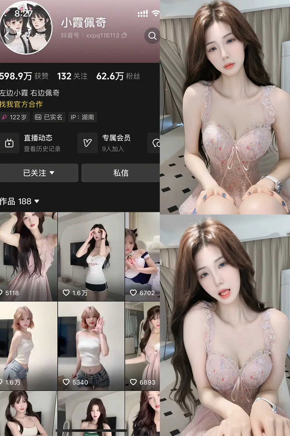 抖音 小霞佩奇 岛遇 NO.002期 [31P2V]-微密部落