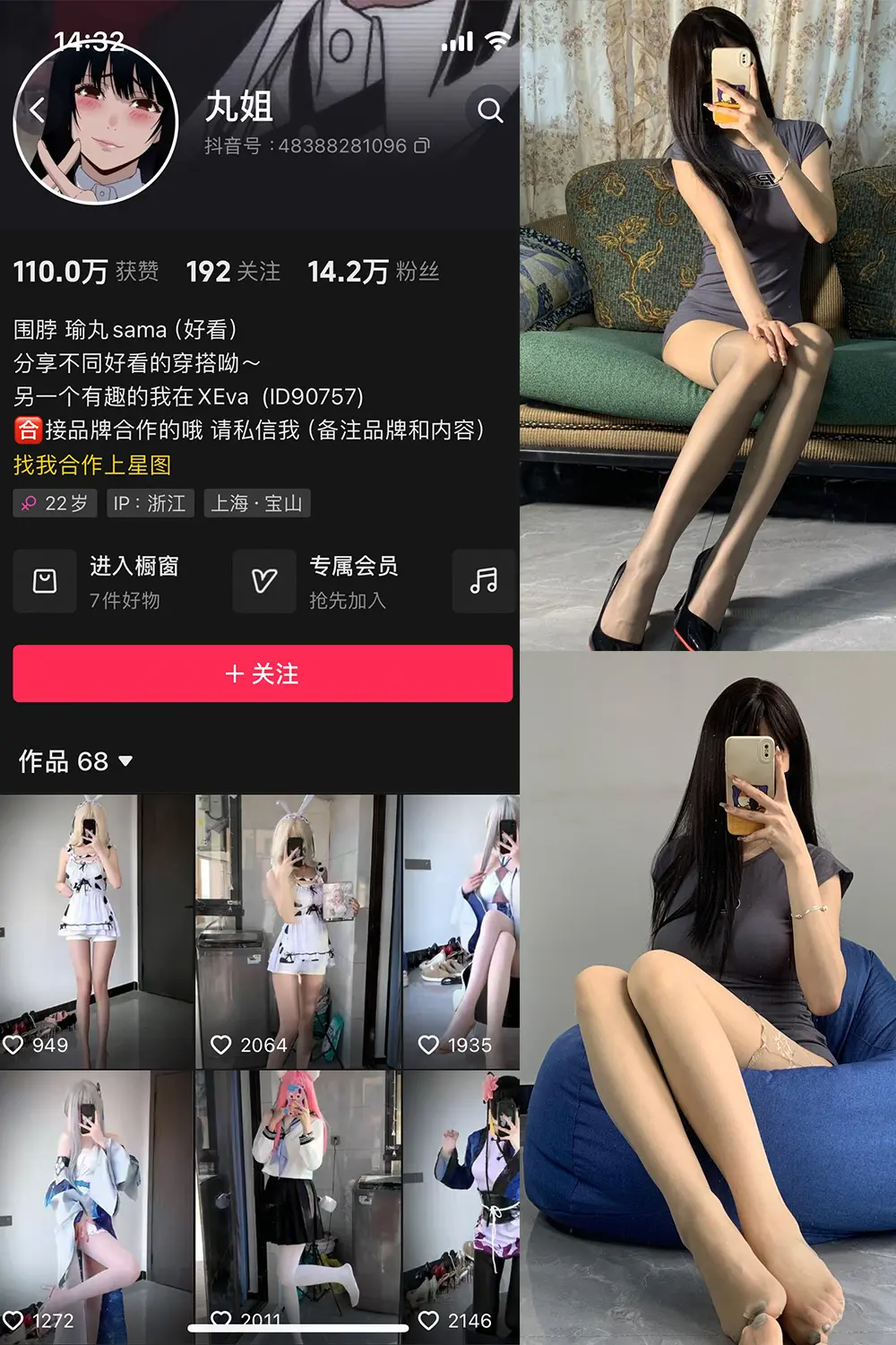 抖音 不吃瑜丸啊 微密圈 NO.007期 [70P11V]-微密部落