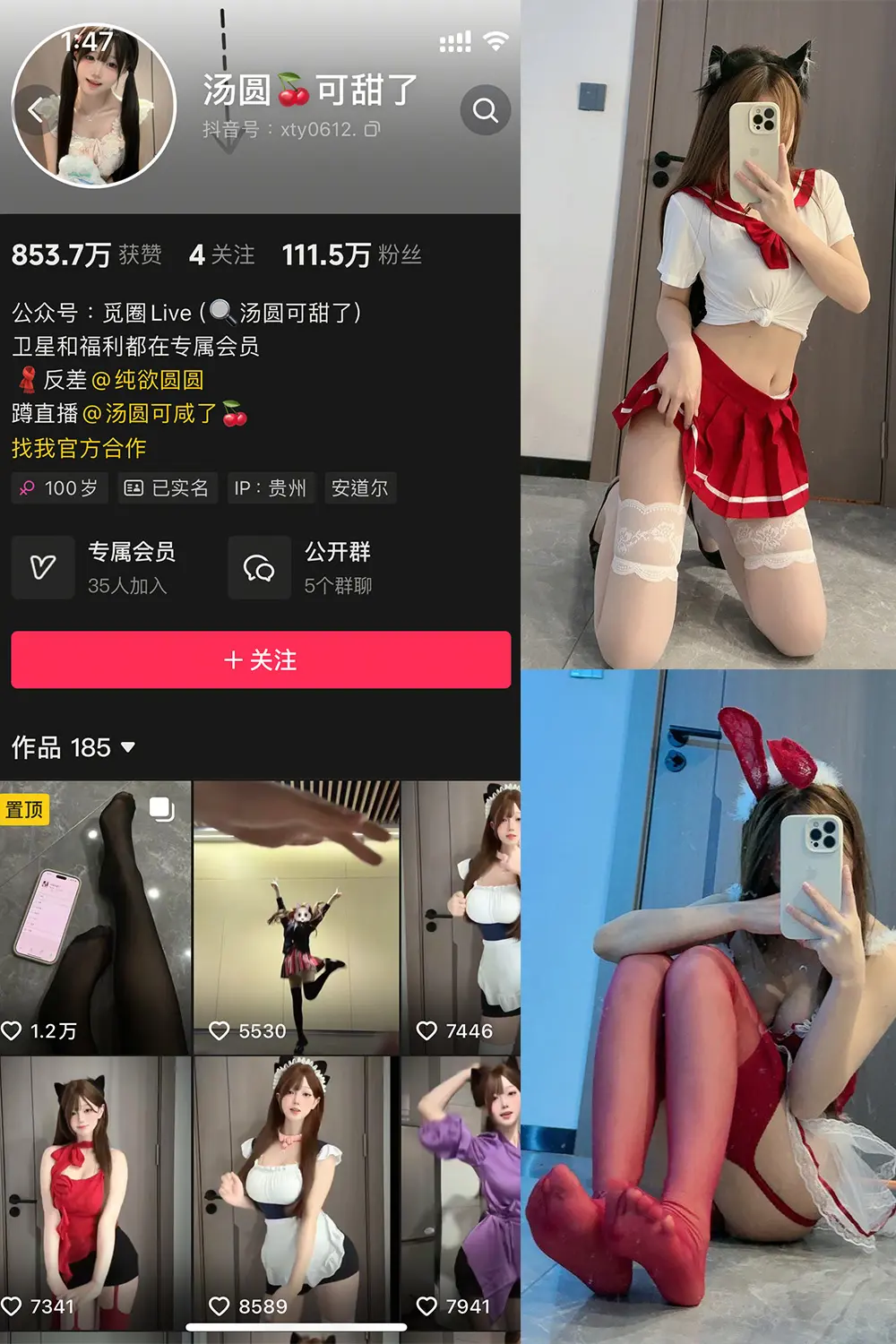 抖音 汤圆可甜了 微密圈 NO.012期 [52P]-微密部落