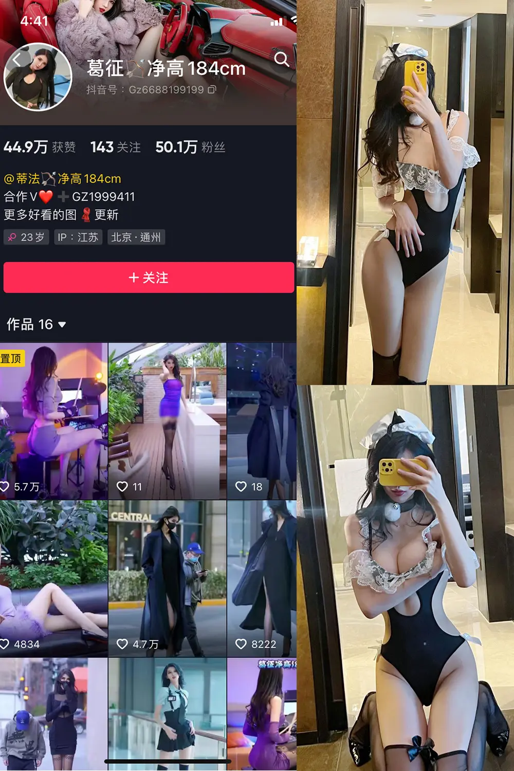 抖音 葛征 微密圈 NO.040期 [33P]最新至：2023.6.9-微密部落