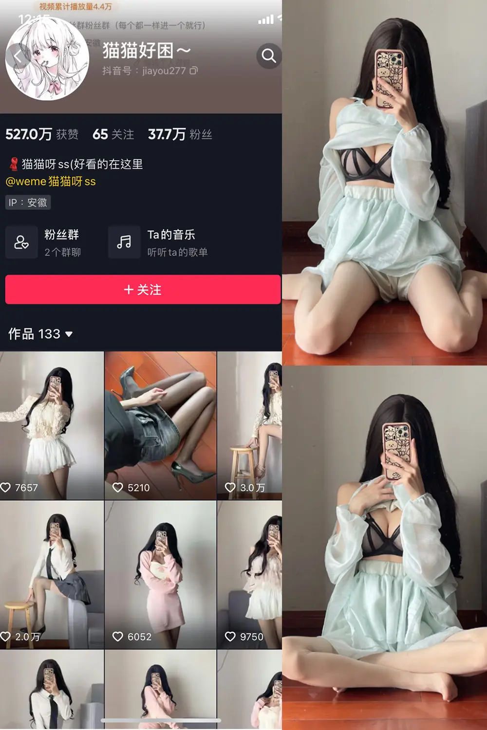 抖音 猫猫好困 微密圈 NO.015期 [18P]-微密部落