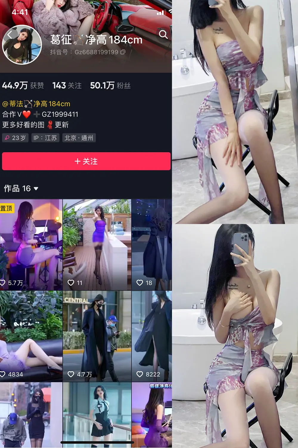 抖音 葛征 微密圈 NO.052期 [48P1V]最新至：2023.9.22-微密部落