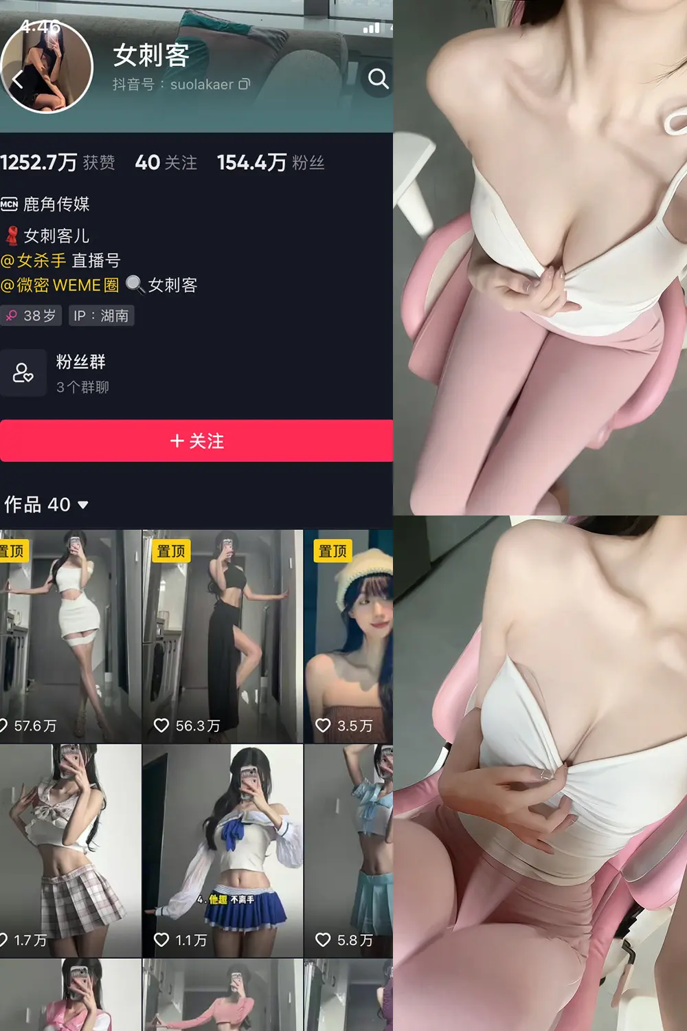 抖音 女刺客 微密圈 VIP NO.026期 [15P5V]最新至：2023.6.3-微密部落