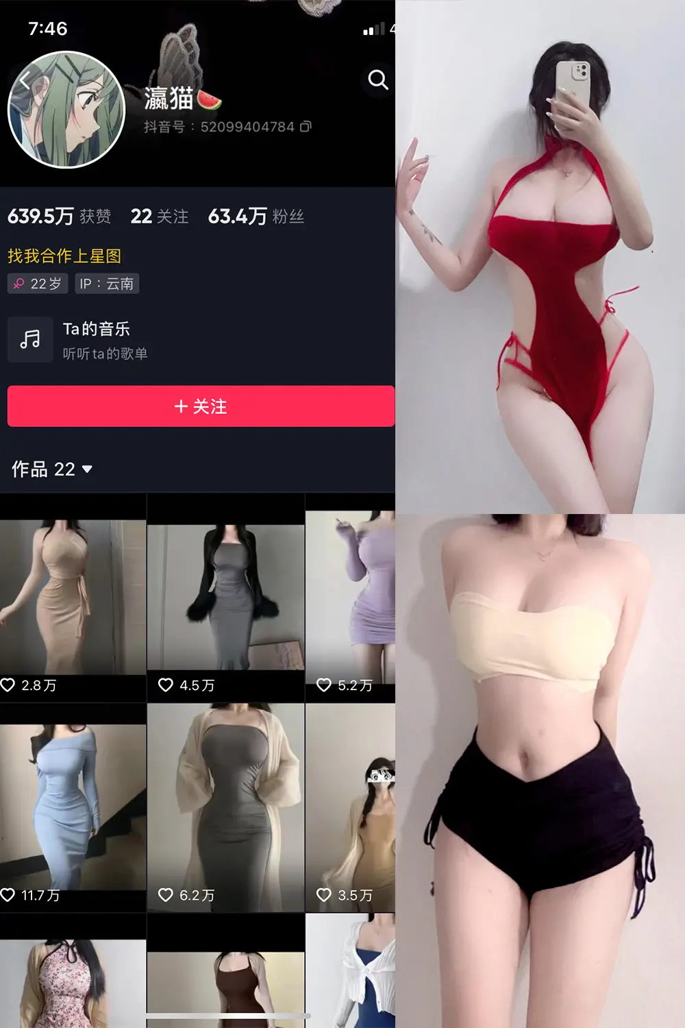 抖音 瀛猫 微密圈 NO.003期 [15P15V]-微密部落