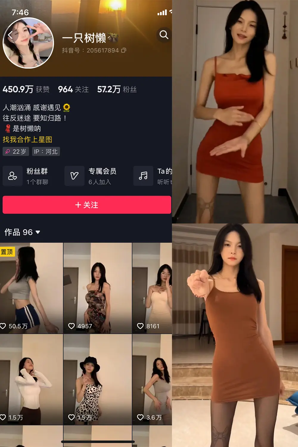 抖音 一只树懒 微密圈 NO.005期 [7P17V]最新至：2033.10.18-微密部落