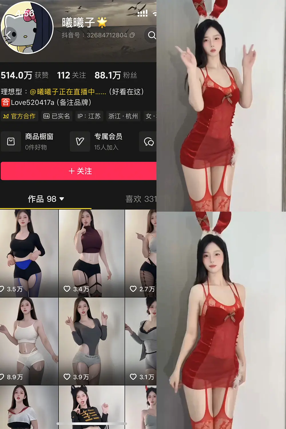 抖音 曦曦子 岛遇 NO.001期 [8P12V]最新至：2025.7.15-微密部落